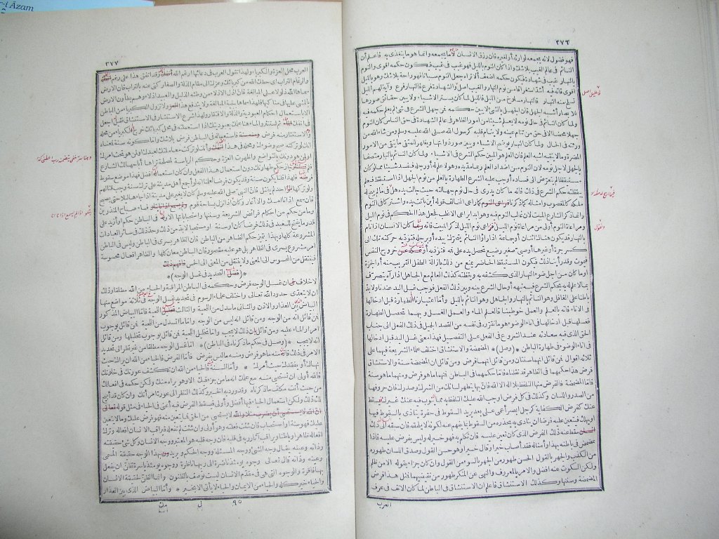 futmak.com - Page 190 - from part One of the first Boulaq edition - corrected by Sheikh Abdul Majeed Al-Khani